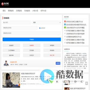 淘名吧起名网