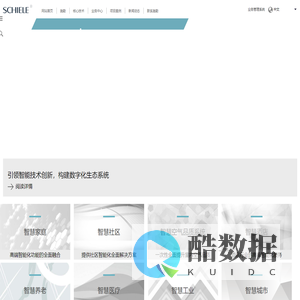 智能家居丨智慧家庭丨智慧社区丨智慧酒店-施勒智能科技（上海）股份有限公司