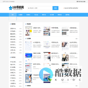 168导航网