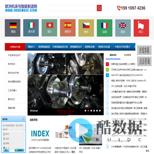 欧洲机床网-欧洲智能制造网，重点发布德国机床,瑞士机床,意大利机床,西班牙机床,捷克机床,奥地利机床,法国机床,英国机床,美国机床,日本机床,台湾机床,中国机床,瑞典机床等世界主流机床信息