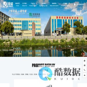 江西佳诺机械科技股份有限公司