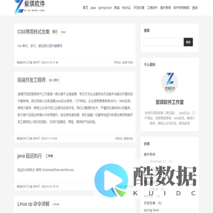 未注册的版本 紫琪程序猿