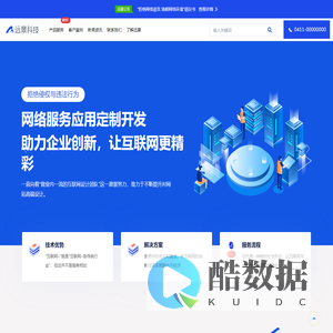 大连小程序开发_大连APP开发网站建设公司-远景科技