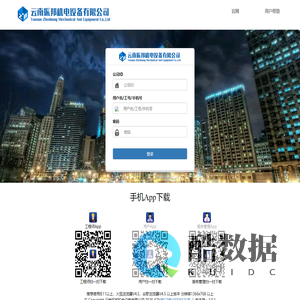 登录-振邦云系统