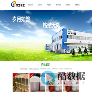 彩钢复合板黑白胶_岩棉复合板胶水厂家【山东东晨环保科技有限公司】