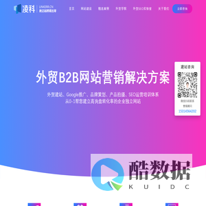 宁波外贸企业网站建设 谷歌SEO课程 Google海外推广 | 宁波凌科创想