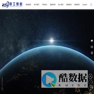 江苏章工智能科技有限公司