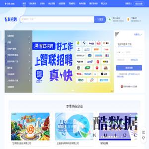 求职_找工作_招聘_2026年招聘信息-智联招聘