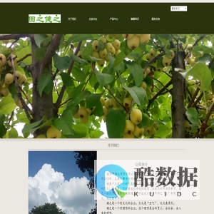 南阳市健之商贸有限公司