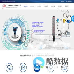 上海波德测量技术有限公司