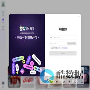 呜哩AI，一站式AIGC创意平台