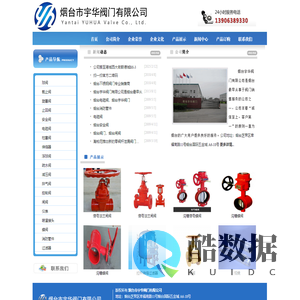 烟台不锈钢阀门,烟台喷灌阀门,烟台阀门,烟台电磁阀,烟台消防管件