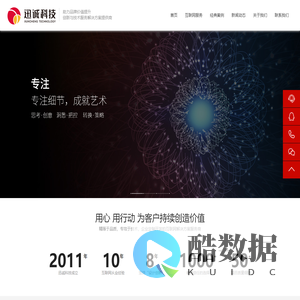 无锡网站建设 | 无锡网站设计 | 无锡网站制作 | 无锡迅诚网站建设公司