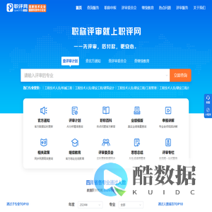 职评网
