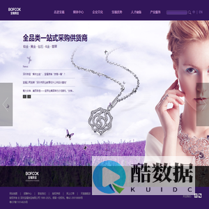 深圳宝福珠宝有限公司