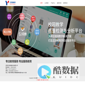 陕西亿远信信息科技有限公司