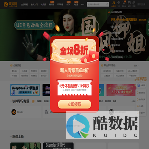 翼狐网（翼虎网）-学设计，上翼狐！