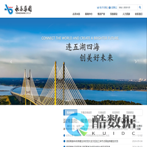 永昌路桥集团有限公司