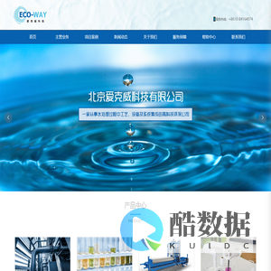 北京爱克威科技有限公司