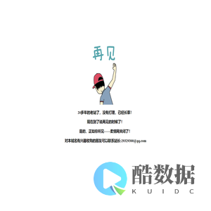 柔情网，有缘再见！