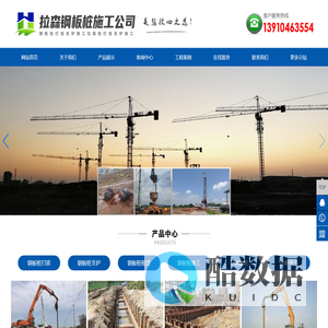 北京打钢板桩_拉森桩支护_钢板桩打拔_钢板桩租赁-拉森钢板桩施工公司