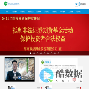 海南双成药业股份有限公司