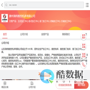立式加工中心|卧式加工中心|龙门加工中心|四轴加工中心|五轴加工中心-滕州海特数控机床有限公司-移动端
