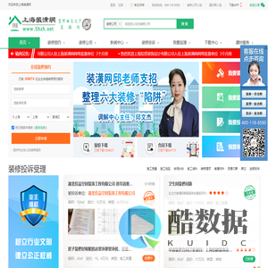 上海装修公司推荐,装修效果图,装修知识,装修投诉,装修监理网-上海装潢网