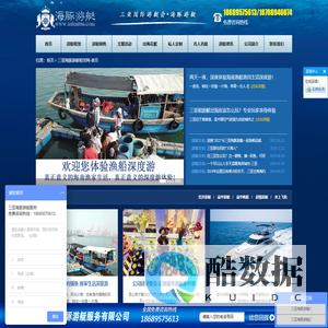 三亚游艇出海租赁海钓-三亚海豚游艇俱乐部