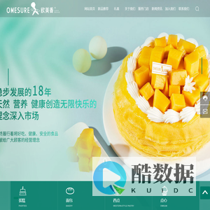 烟台欧美香食品有限公司,蛋糕,面包