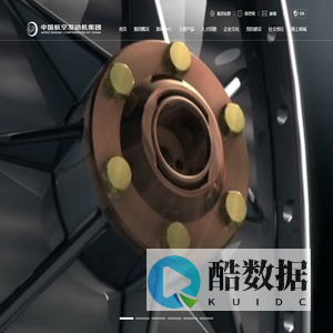 中国航空发动机集团