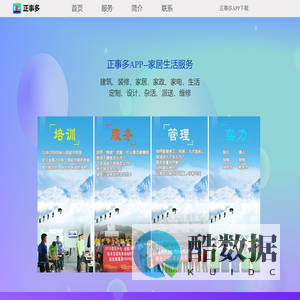 正事多-智能商务在线接单派单企业考勤管理手机APP