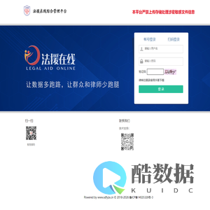 法援在线综合管理平台
