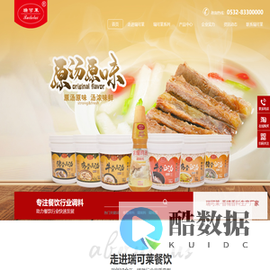 香精香料_调味料_调味品-青岛瑞可莱餐饮配料有限公司