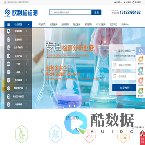 上海欧利检检测技术有限公司