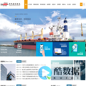 首页 - 信风海运物流