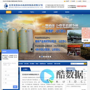 北京玻璃钢化粪池-水箱-冷却塔-脱硫塔-成信泰兴玻璃钢制品公司
