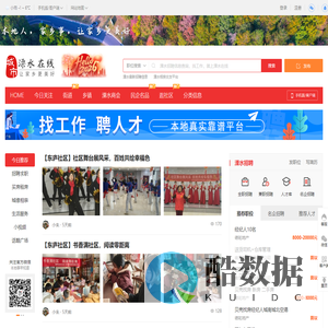 溧水在线，溧水招聘找工作、找房子、找对象，溧水事早知道，乐享本地生活。