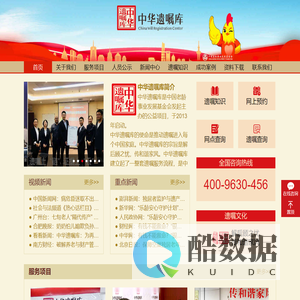 中华遗嘱库|官方网站