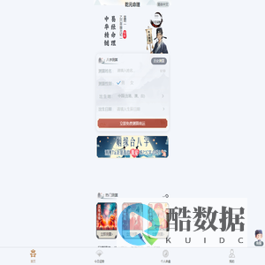 乾元晓易(qyxyclub.com) - 前无古人的命理测算网站！