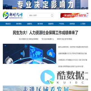 新时代网-专业决定影响力