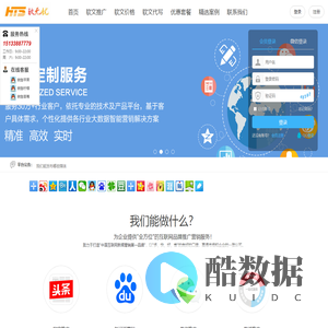 软无忧-全站智能CMS名人广告百科营销