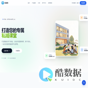 元空间-知识付费私域运营平台|元空间云课堂