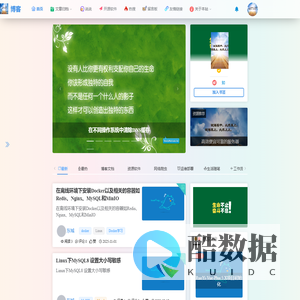 博客-一个专注于技术分享的博客平台