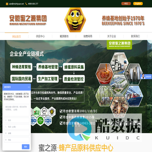 安徽蜜之源食品集团有限公司