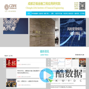 成都正福金融工程应用研究院