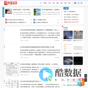 大楚资讯 - 武汉本地生活指南