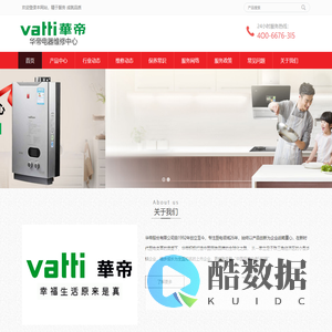 华帝厨卫售后维修电话_热水器_燃气灶_壁挂炉_油烟机_华帝地暖维修部