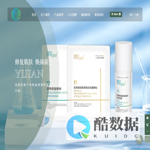 杭州怡健医疗科技有限公司-魄姿-护肤品-医疗器械