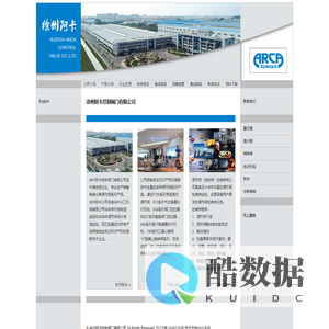 徐州阿卡控制阀门有限公司